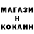 Cocaine Боливия Kito321