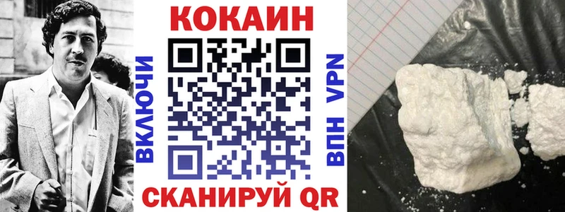 как найти закладки  Мамадыш  КОКАИН Колумбийский 
