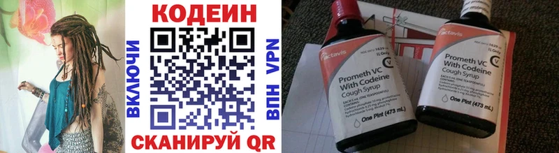 как найти закладки Мамадыш Кодеиновый сироп Lean напиток Lean (лин)