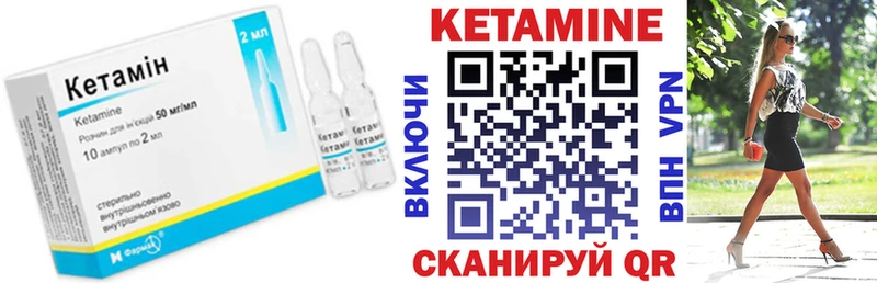 КЕТАМИН VHQ  Мамадыш 