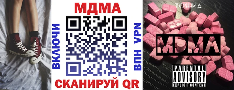 MDMA VHQ  blacksprut рабочий сайт  площадка состав  Мамадыш 