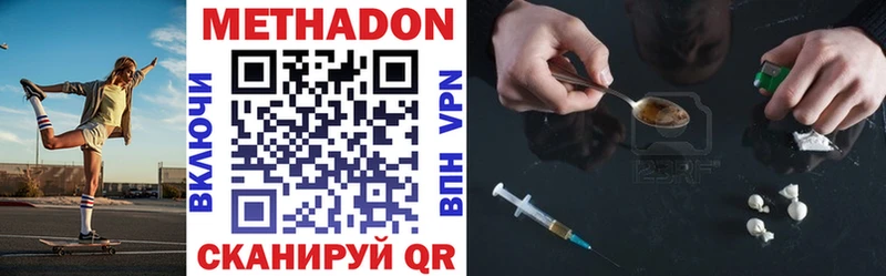 МЕТАДОН VHQ наркошоп Мамадыш