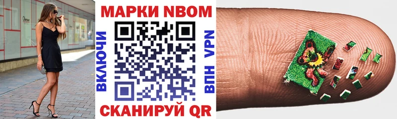 Марки 25I-NBOMe 1,5мг  Мамадыш 